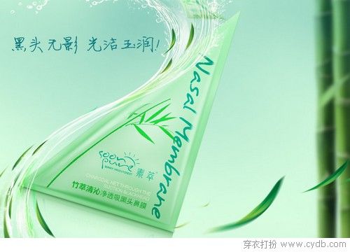 不让鼻子出“风头”